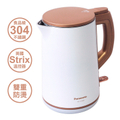 Panasonic 國際牌 NC-KD300 1.5L 雙層防燙不鏽鋼快煮壺