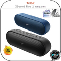 Tribit XSound Plus 2 無線藍牙喇叭 30W大功率 重低音 IPX7防水 黑色/藍色