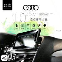 BuBu車用品│AUDI-A4-09【 10.25吋觸控式螢幕多功能主機】導航 鏡像 youtube