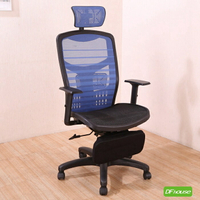《DFhouse》傑克曼電腦辦公椅(腳凳) -藍色 電腦椅 書桌椅 人體工學椅
