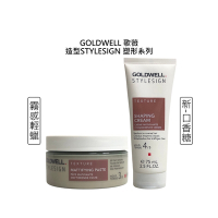 GOLDWELL 歌薇 造型-塑形系列 霧感輕蠟100ml/新款-口香糖75ml 擇一