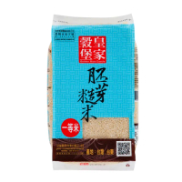 【皇家穀堡】胚芽糙米2.5kg(營養師推薦高營養價值的帶殼白米)