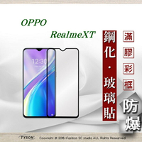 99免運  現貨 螢幕保護貼 歐珀 OPPO Realme XT 2.5D滿版滿膠 彩框鋼化玻璃保護貼 9H 螢幕保護貼【愛瘋潮】