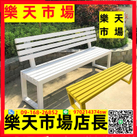 網紅白色帶靠背長凳全鐵藝長條凳公園椅戶外長椅庭院長條座椅排椅