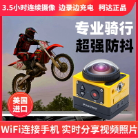 Kodak/柯達SP360度全景防抖運動相機攝像機高清摩托車行車記錄儀