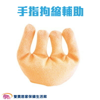 手指拘縮輔助 R237 手指訓練 手指復健 防止萎縮