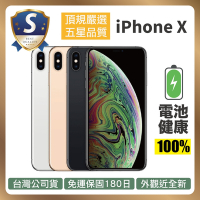 【S級福利品】iPhone Xs 256G 福利機