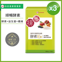 【UDR】專利玫瑰晶球益菌酵素EX x3盒-加贈NN酵素軟糖 ◇排便順暢(30包/盒)