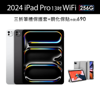 【Apple】2024 iPad Pro 13吋/WiFi/256G平板電腦(三折筆槽殼+鋼化保貼組)