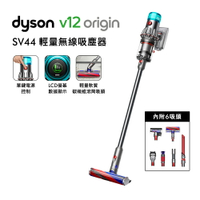 【送電動牙刷+收納架】Dyson戴森 V12 Origin SV44 輕量無線吸塵器 銀灰
