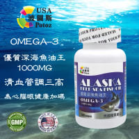 優質深海魚油王 (1000mg) (60粒) 100粒