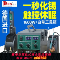 【台灣公司 可開發票】【恒溫焊接】德士H92B熱風槍焊臺手機電子維修焊接二合一數顯恒溫大功率電烙鐵
