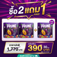 [2 แถม 1] BOONMEE PRUNE BERRIES - บุญมี พรุน เบอร์รี