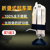 摩托車不銹鋼起車架折疊便攜支撐腳撐頂車駐車后輪升降器維修保養