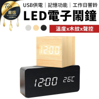 【捕夢網】LED電子鬧鐘 正方款(木質時鐘 靜音時鐘 鬧鐘 時鐘 電子鐘)