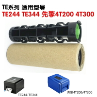 TSC 4T200 4T300 TE244 TE344條碼打印機碳帶軸色帶回收軸回卷軸