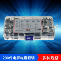 200件13種規格0.47uf - 1000uf 插件電容器配件包 電解電容混裝盒