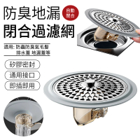 SUNLY 磁吸密封防臭防堵地漏芯 大濾網大排量排水蓋 地漏蓋(快速排水 除蟲 地漏塞)