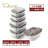【MASIONS 美心】皇家316不鏽鋼大容量手提保鮮盒(6件組)