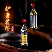 【優選百貨】護身符 驅邪掛件 辟邪掛飾 驅鬼飾品 防水護身符 管情侶裝朱砂舍利小瓶可打開嘎烏盒楞嚴咒種子空心吊墜 全館免運 618購物節