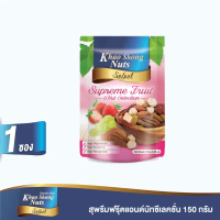 ถั่วเขาช่องซีเล็ค สุพรีมฟรุ๊ตแอนด์นัทซีเลคชั่น 150 กรัม (live ตะกร้า 23)