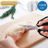 耀您館★日本MARNA專業廚房料理食物剪刀K-747BK(可折式/尖薄/鋸齒防滑刃;右左手皆適;洗碗機可)【全館299超取免運】【APP下單點數4倍送】