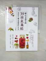 【書寶二手書T9／餐飲_E1V】暖心又養生的39種水果醋，為家人補充滿滿的元氣_甘智榮