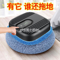 吸塵器 智能家用掃地機器人全自動洗拖布抹地擦地拖地一體機靜音懶人神器 【新年快樂】