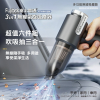 【Fujitek富士電通】 3in1無線氣旋吸塵器 FTV-RH1200 保固免運