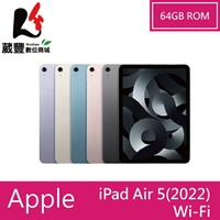 Apple iPad Air 5 (2022) 10.9吋 WIFI 64GB 平板