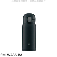 《滿萬折1000》象印【SM-WA36-BA】360cc彈蓋不銹鋼真空保溫杯礦石黑