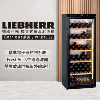 LIEBHERR 利勃 獨立型單溫頂級紅酒櫃 168瓶 WKb4112