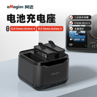 aMagisn阿邁大疆DJI Osmo Action4 / 3電池充電器座運動相機配件【Snowbelle優選】