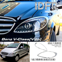 【IDFR】Benz 賓士 VITO W639 2003~2010 鍍鉻銀 前燈框 頭燈框 飾貼(車燈框 VITO W639 鍍鉻 改裝)