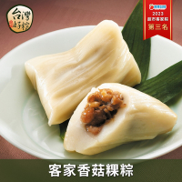 台灣好粽 客家香菇粿粽(110g±5g*5入/盒)(提盒)