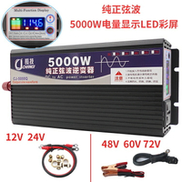 【長技大功率純正弦波逆變器】12V轉110V3000W-8000W大功率智慧彩屏 直流轉交流 24V48V60V出口車用