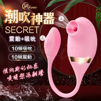 維納斯的秘密 吸允+震動 潮吹神器 Venus Secret吮吸器 潮吹神器 吮吸器 跳蛋 情趣玩具