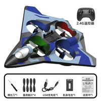 新款遙控飛機戰鬥機航模滑翔機泡沫無人機兒童小男孩玩具飛機