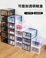 加厚鞋盒收納盒透明鞋子鞋柜神器鞋收納抽屜式整理箱塑料簡易鞋架