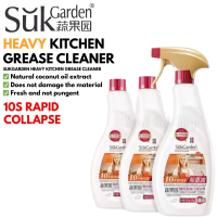 SUKGARDEN HEAVY KITCHEN GREASE CLEANER 600g/10s rapid collapse/Natural coconut oil extract/Does not