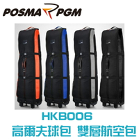 POSMA PGM 高爾夫球包 雙層航空包 加厚板 黑 橘 HKB006ORANGE