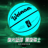 【最低價 公司貨】正品發光反光夜光熒籃球標準7號成人炫酷網紅耐磨防滑訓練pu籃球