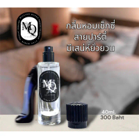 MQperfume กลิ่น GOOD GIRL