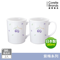 【美國康寧】CORELLE  紫梅2件式300ml陶瓷馬克杯組-B01