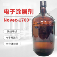 電子三防漆1700/1702/1720電子氟化液PCBA納米液晶半導體防水涂層【亞德機械五金家居】
