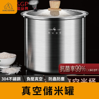 負壓真空 SSGP304不鏽鋼米桶米桶 保鮮桶 飼料桶 儲米箱 防蟲防潮裝米桶 米缸 儲米盒(不米桶)