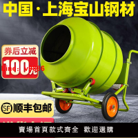 【台灣公司 可開發票】混凝土攪拌機砂漿混泥土工地家用拌料220v小型飼料滾筒水泥攪拌機