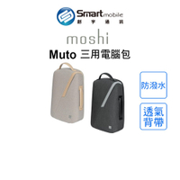 moshi 防盜後背包的價格推薦 - 2026年1月 | 比價比個夠BigGo