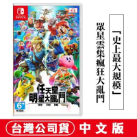 NS Switch 任天堂明星大亂鬥 特別版–中文版