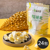【五甲木】冷凍乾燥榴槤乾30g±5%/包-成箱組24包(人工揀選熟成金黃色果肉)